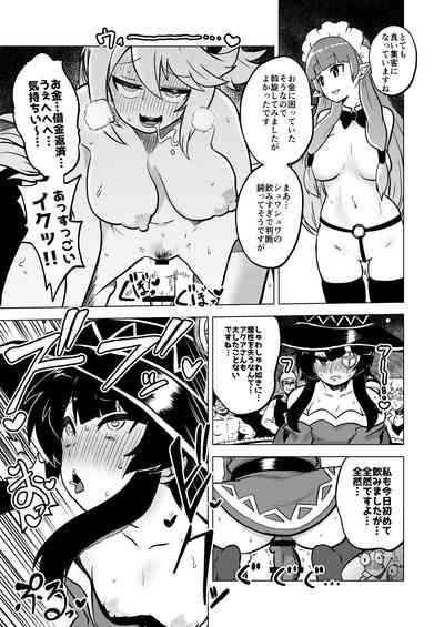Skeb "Konosuba" Okiba 2