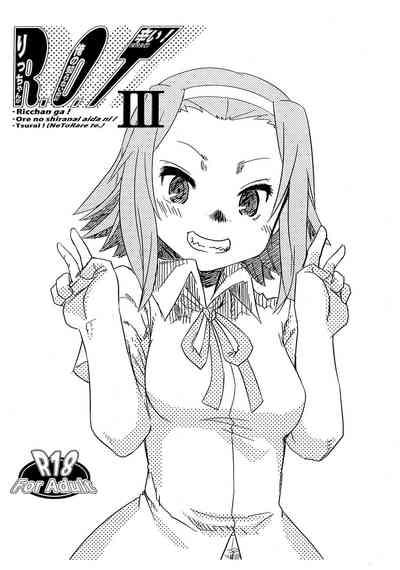 R.O.T 3 Ricchan ga! Ore no shiranai aida ni! Tsurai! 1