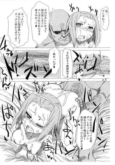 R.O.T 3 Ricchan ga! Ore no shiranai aida ni! Tsurai! 9