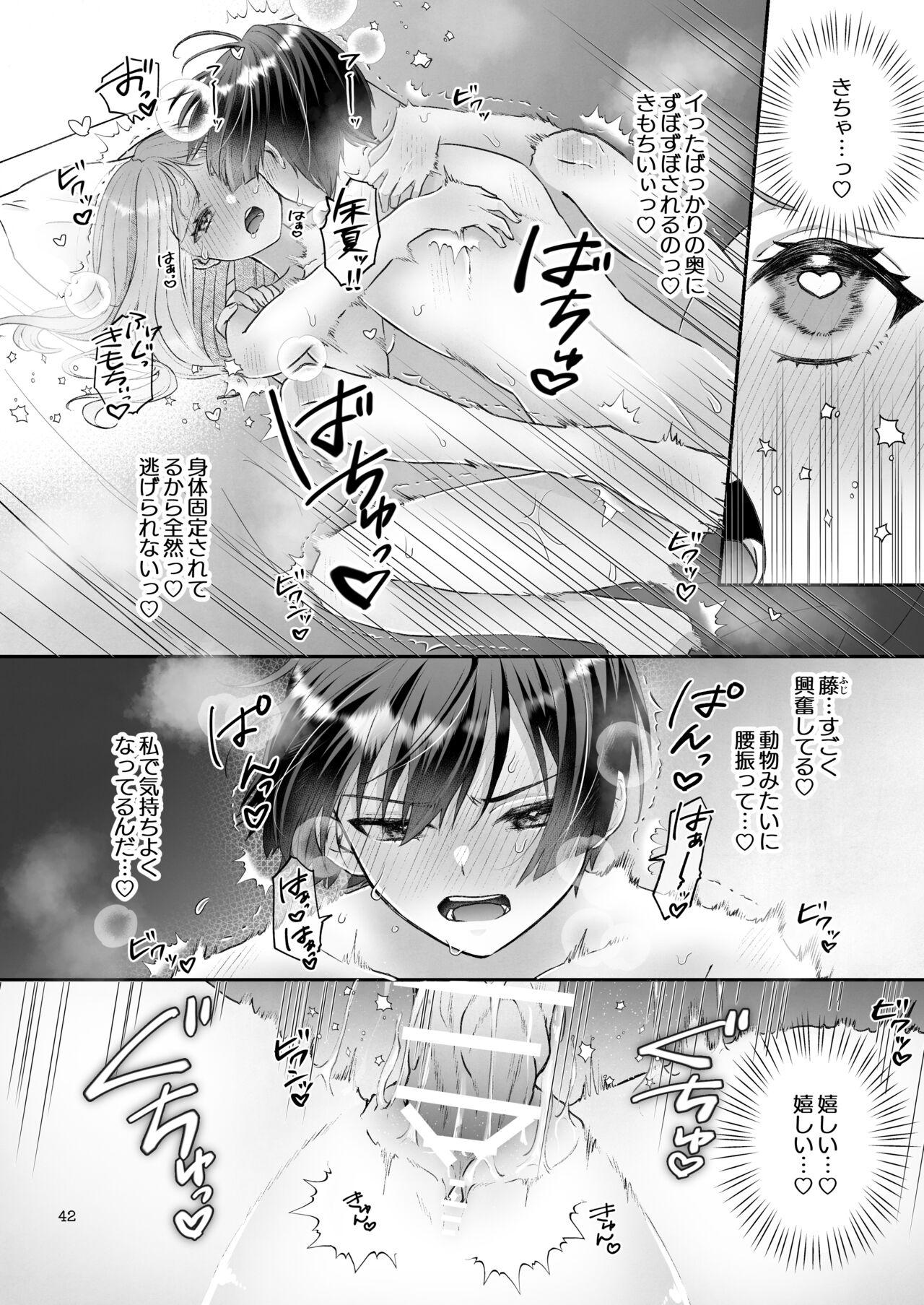 Kakuriyo e Mayoikonda Shachiku OL wa Shounen no Kami ni  Mi o Sasageru 42