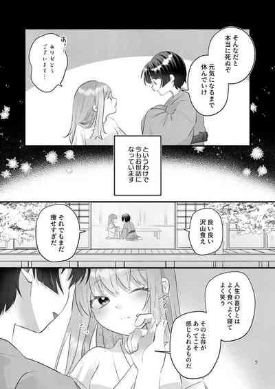 Kakuriyo e Mayoikonda Shachiku OL wa Shounen no Kami ni  Mi o Sasageru 7