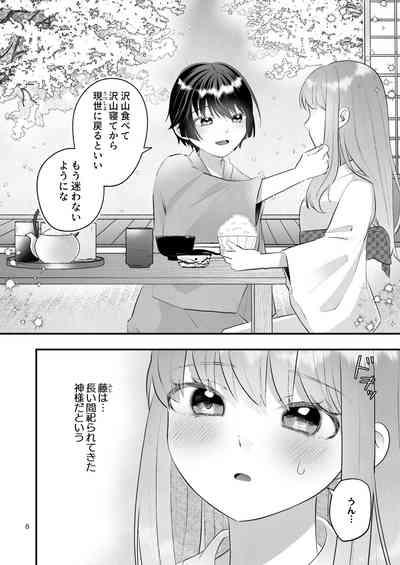 Kakuriyo e Mayoikonda Shachiku OL wa Shounen no Kami ni  Mi o Sasageru 8