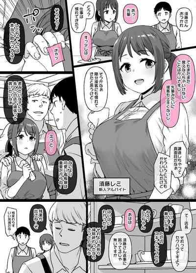 Beit Saki no Majime na Kouhai ga... 2