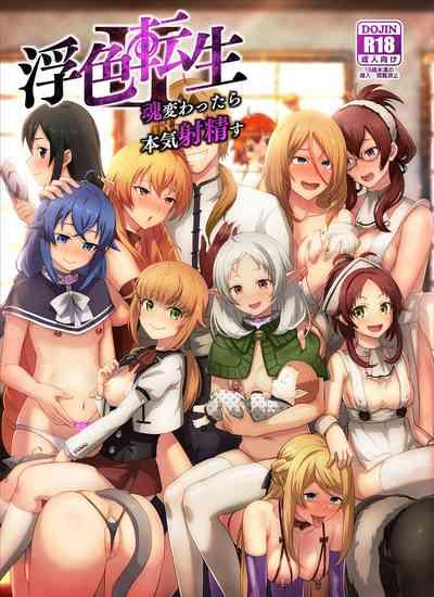 Fushoku Tensei 2 1