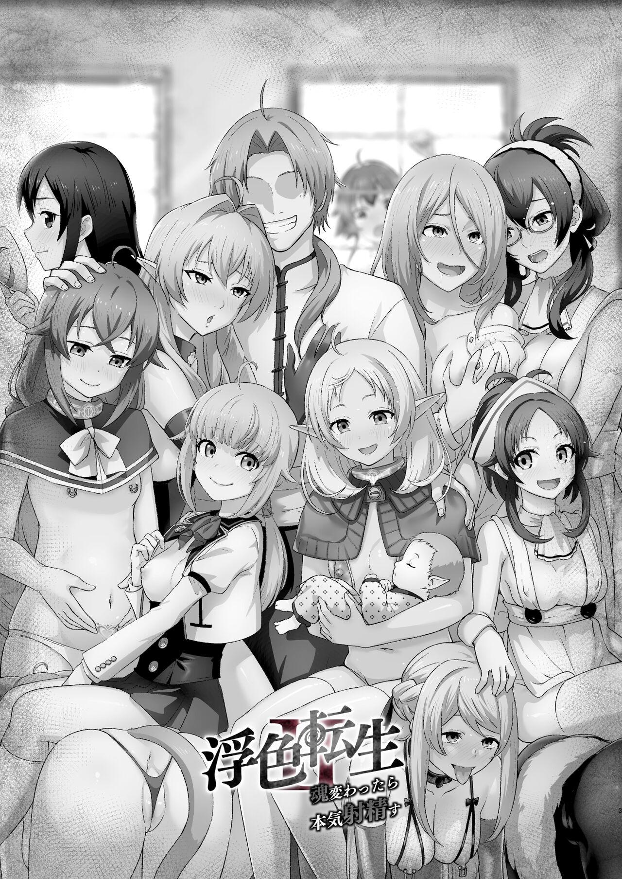 Fushoku Tensei 2 1