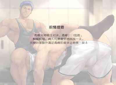 青火 1