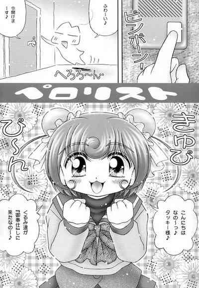 Perorist 4