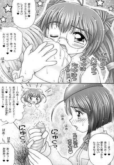 Perorist 6