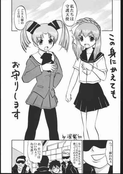 Tenshi de Ikou!! 4