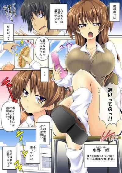 Zecchō Kamen Superuman 1 3