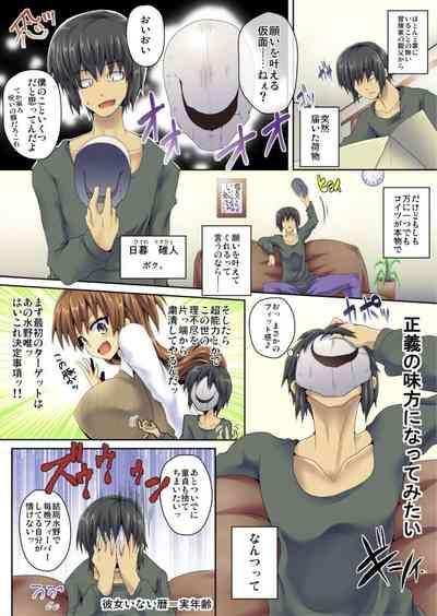 Zecchō Kamen Superuman 1 4