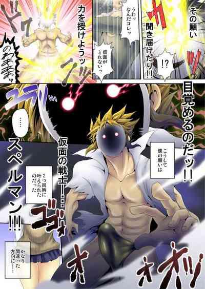 Zecchō Kamen Superuman 1 5