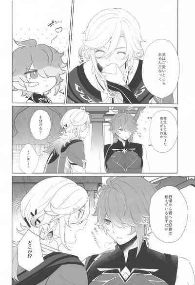 IN YOUR HEARTS 10