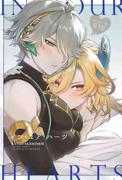 IN YOUR HEARTS 1