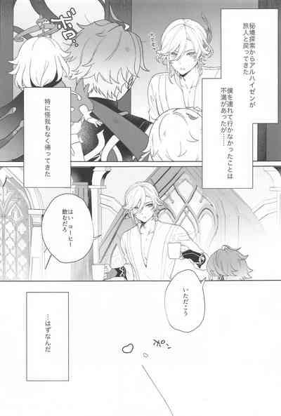 IN YOUR HEARTS 2