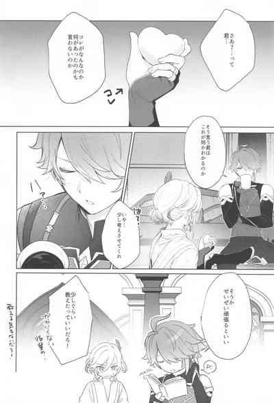 IN YOUR HEARTS 4