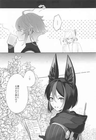 IN YOUR HEARTS 5