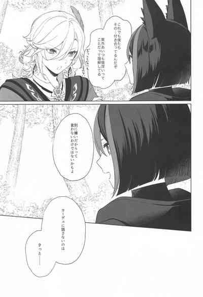 IN YOUR HEARTS 7