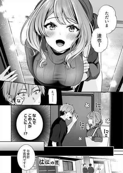 Okāsannanoni Ecchide īdesu ka?～ Mucchiri Kyonyū wa Shachiku o Iyasu ～ 1 4