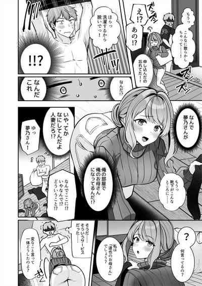 Okāsannanoni Ecchide īdesu ka?～ Mucchiri Kyonyū wa Shachiku o Iyasu ～ 1 8