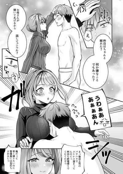Okāsannanoni Ecchide īdesu ka?～ Mucchiri Kyonyū wa Shachiku o Iyasu ～ 1 9