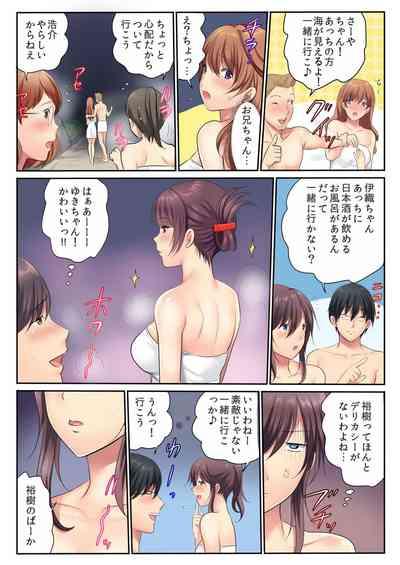 H na Shimai to Doukyo Seikatsu 10