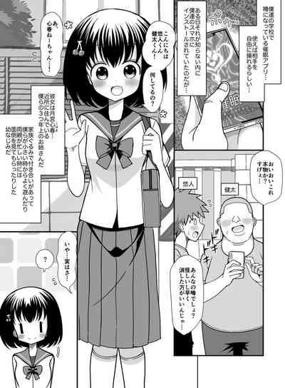 Saimin Appli o Te ni Ireta node Onee-san o Omocha ni Shite Mita 2