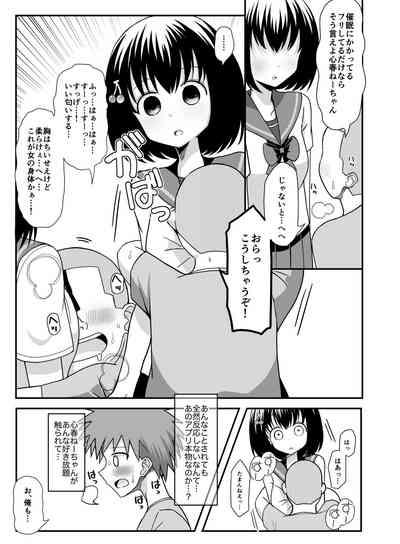Saimin Appli o Te ni Ireta node Onee-san o Omocha ni Shite Mita 6
