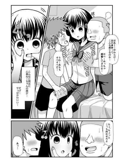 Saimin Appli o Te ni Ireta node Onee-san o Omocha ni Shite Mita 7