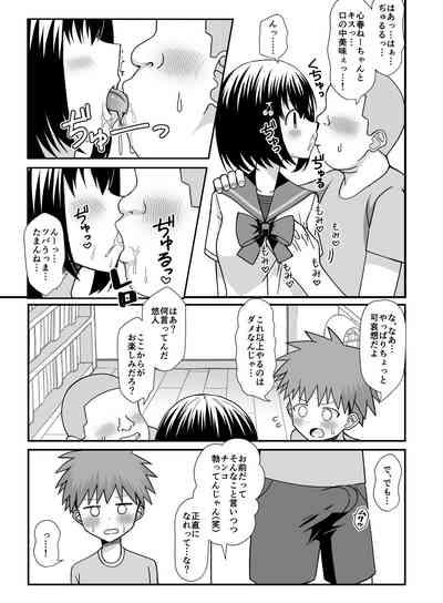 Saimin Appli o Te ni Ireta node Onee-san o Omocha ni Shite Mita 8