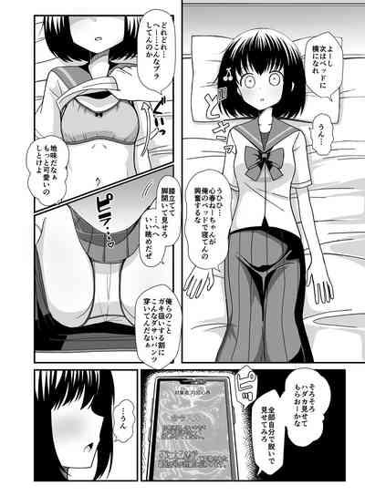 Saimin Appli o Te ni Ireta node Onee-san o Omocha ni Shite Mita 9