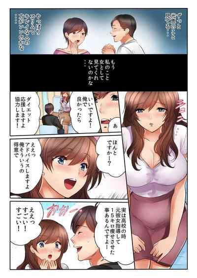 Kinjo no Jimu de Netorare Asedaku SEX "Otto ga Irukara Sōnyūrecha Dame...!" 1-8 10