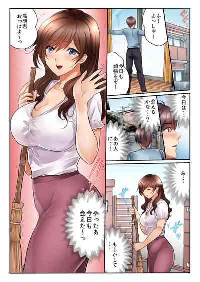 Kinjo no Jimu de Netorare Asedaku SEX "Otto ga Irukara Sōnyūrecha Dame...!" 1-8 3