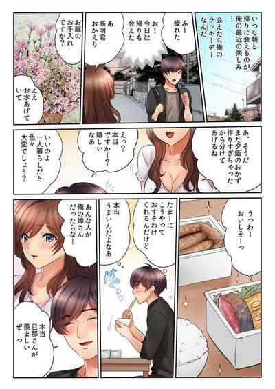 Kinjo no Jimu de Netorare Asedaku SEX "Otto ga Irukara Sōnyūrecha Dame...!" 1-8 5