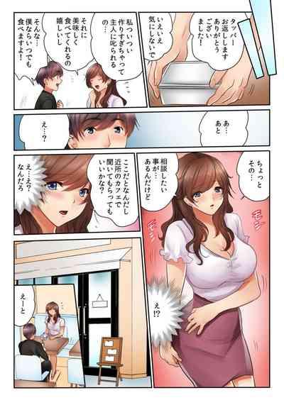 Kinjo no Jimu de Netorare Asedaku SEX "Otto ga Irukara Sōnyūrecha Dame...!" 1-8 6