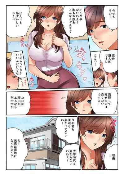Kinjo no Jimu de Netorare Asedaku SEX "Otto ga Irukara Sōnyūrecha Dame...!" 1-8 8