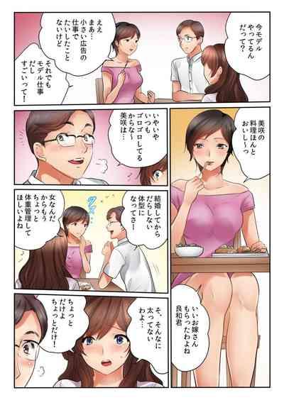 Kinjo no Jimu de Netorare Asedaku SEX "Otto ga Irukara Sōnyūrecha Dame...!" 1-8 9