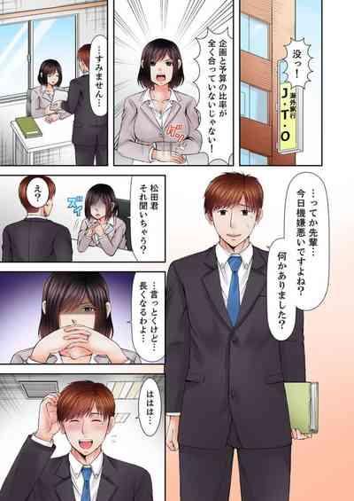 Yuunou Joushi wa Ochita Hitozuma1-2 5