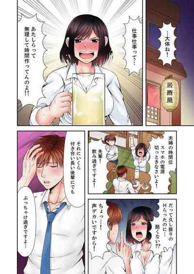 Yuunou Joushi wa Ochita Hitozuma1-2 6