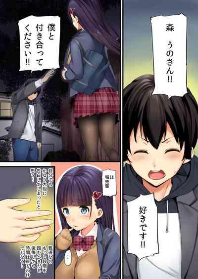 Ore ga Shea Kareshi? Kore ga Uwasa no Poriamorī?! 3