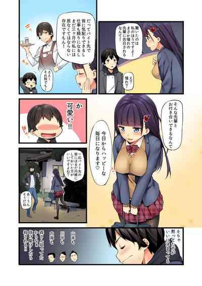 Ore ga Shea Kareshi? Kore ga Uwasa no Poriamorī?! 5