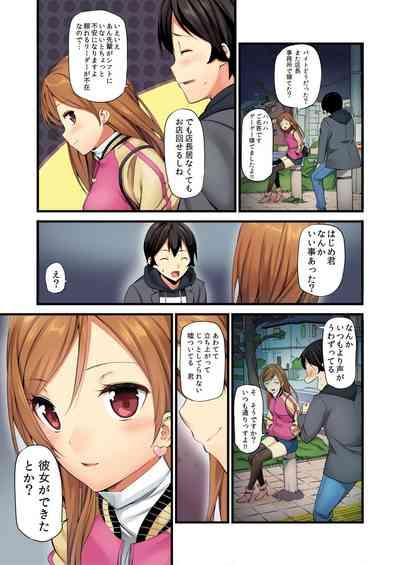 Ore ga Shea Kareshi? Kore ga Uwasa no Poriamorī?! 9