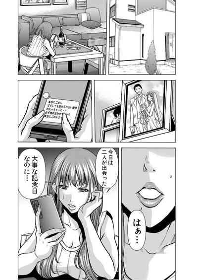 Netorare Okusan ~ Otto no Tsurego ni Aragaezu Hitobanjuu Ikasare Tsuzukeru Zetsurin SEX 1 2