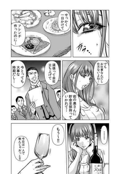 Netorare Okusan ~ Otto no Tsurego ni Aragaezu Hitobanjuu Ikasare Tsuzukeru Zetsurin SEX 1 3