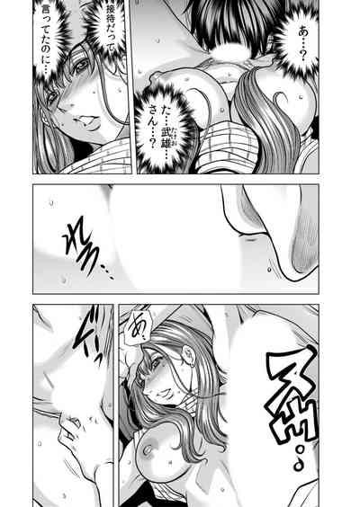 Netorare Okusan ~ Otto no Tsurego ni Aragaezu Hitobanjuu Ikasare Tsuzukeru Zetsurin SEX 1 9
