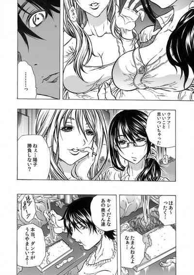 Tonari no Okusan w Kachiku Ni Suru 13 No Houhou 1 3