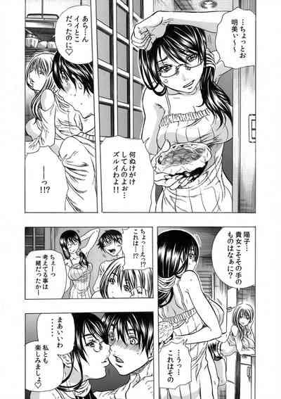 Tonari no Okusan w Kachiku Ni Suru 13 No Houhou 1 9