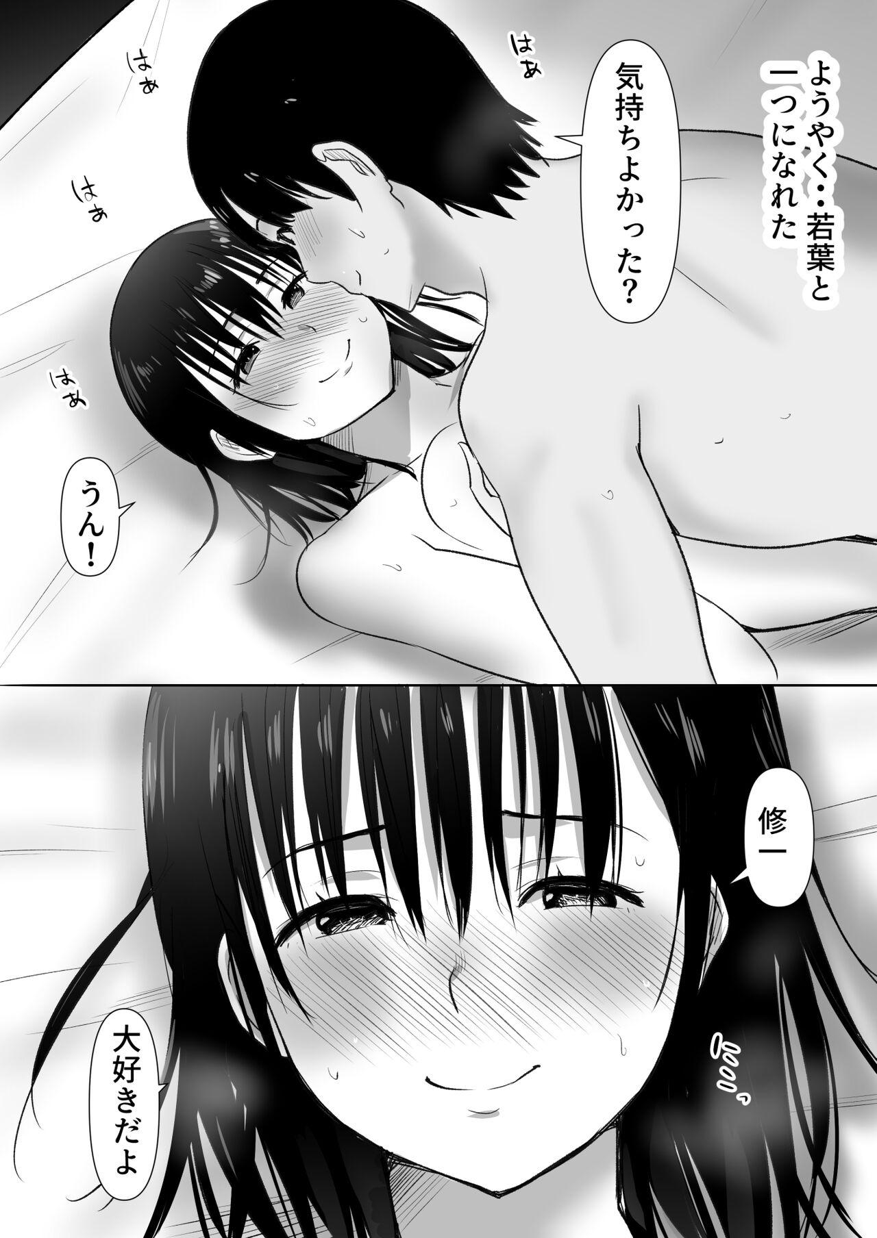 Shuugaku Ryokouchuu ni Mikkai ga Bare Hansei Beya de Seikatsu Shidou ni Netorare 2 - Page 12