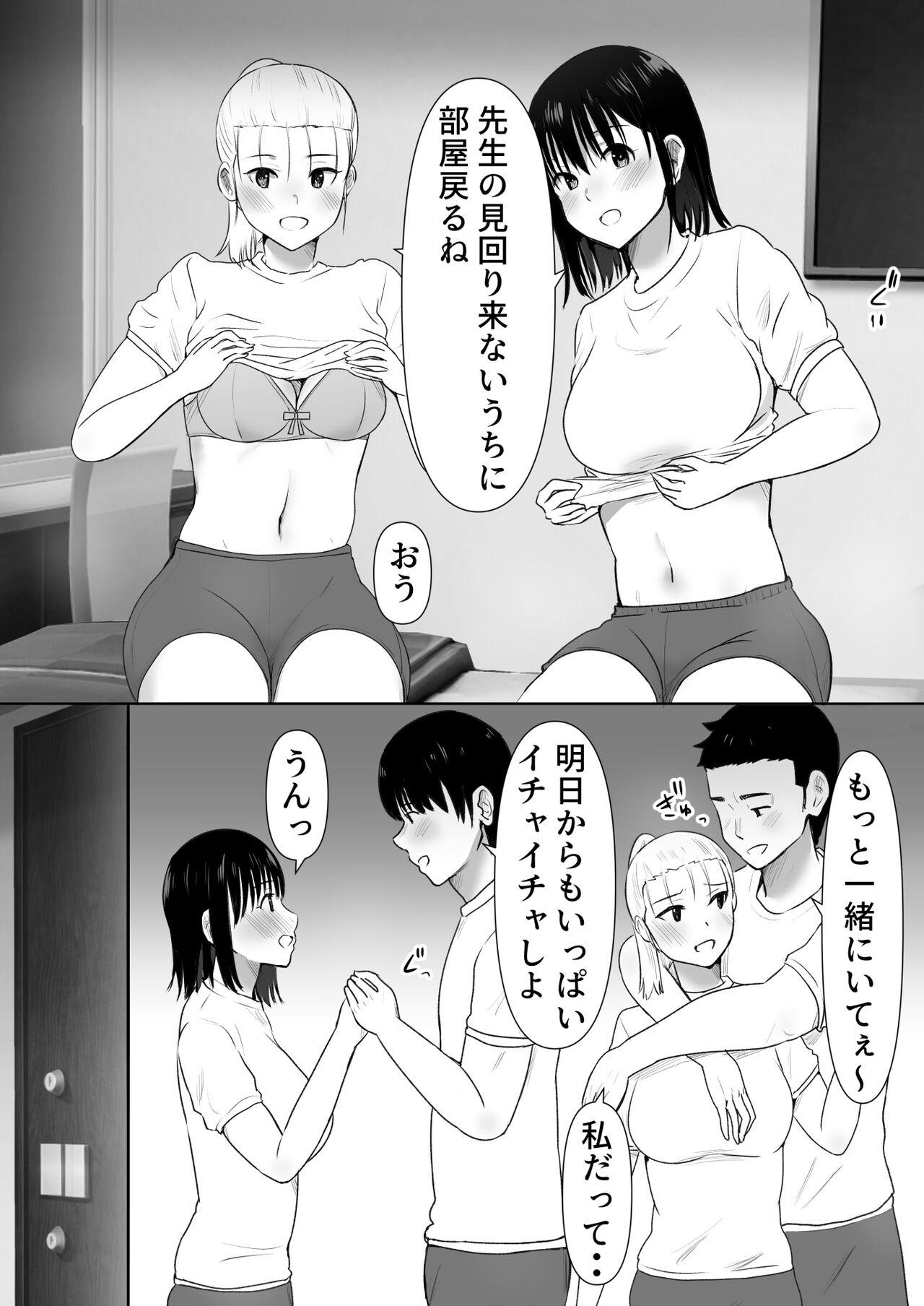 Shuugaku Ryokouchuu ni Mikkai ga Bare Hansei Beya de Seikatsu Shidou ni Netorare 2 - Page 13