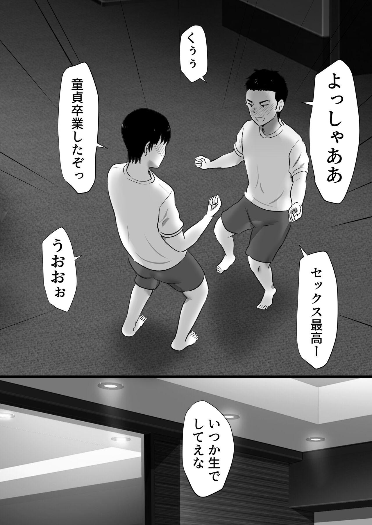 Shuugaku Ryokouchuu ni Mikkai ga Bare Hansei Beya de Seikatsu Shidou ni Netorare 2 - Page 14